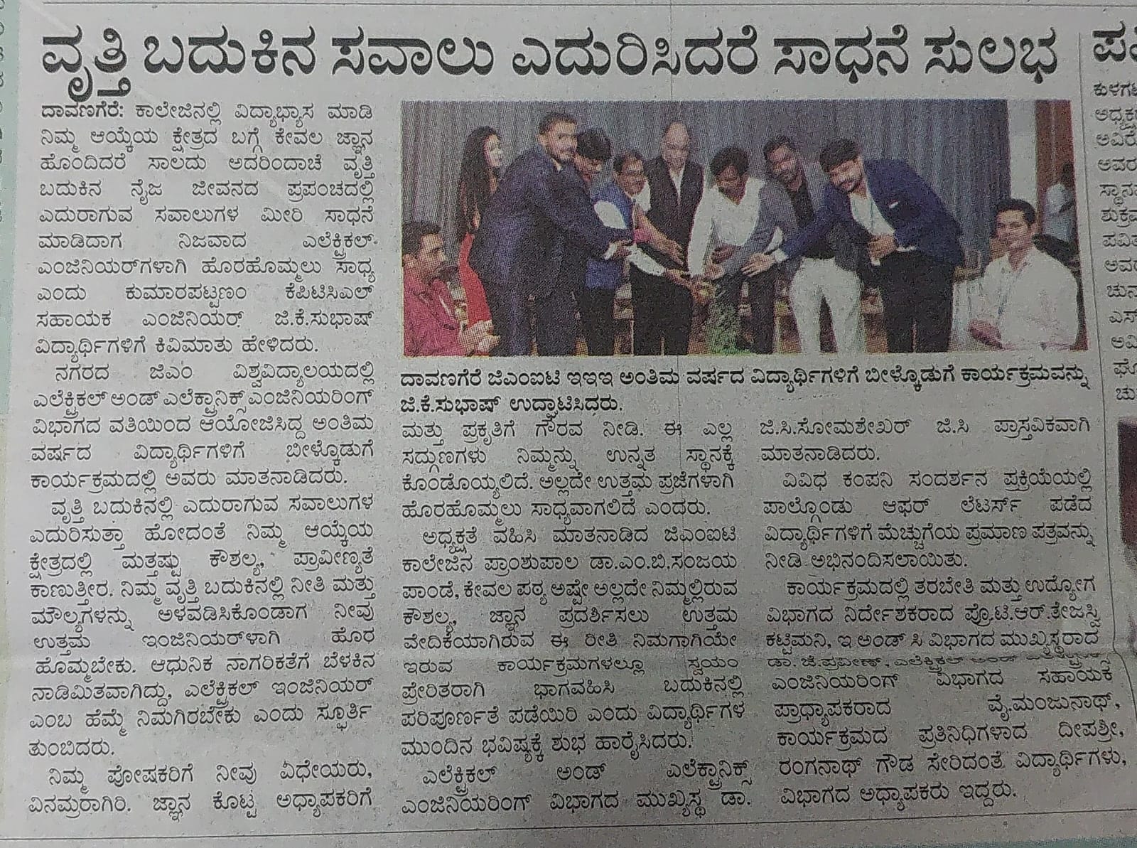 News Clip Thumbnail